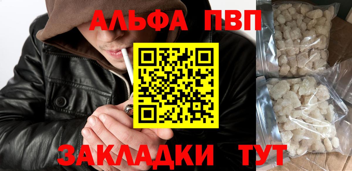 A-PVP мука Заводоуковск