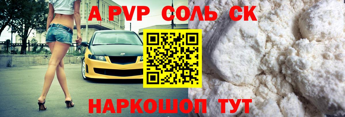 Alpha PVP VHQ  наркотики  Заводоуковск  APVP VHQ  А ПВП  Alpha-PVP СК  Вход с VPN 