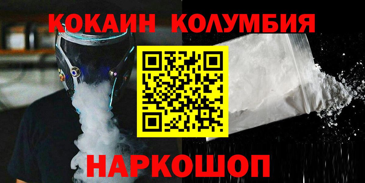 Cocaine Перу  Вход с VPN  Заводоуковск  КОКАИН Эквадор 