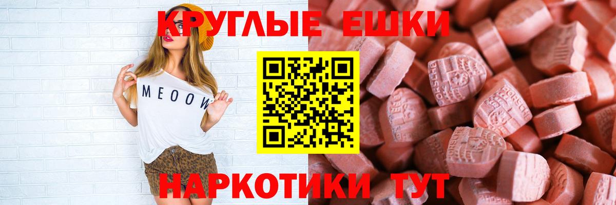 ЭКСТАЗИ диски  Ecstasy MDMA  Заводоуковск  Экстази  Вход с VPN 
