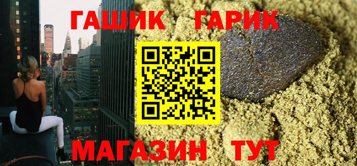 Заводоуковск  Гашиш  Вход с VPN  ГАШИШ hashish 