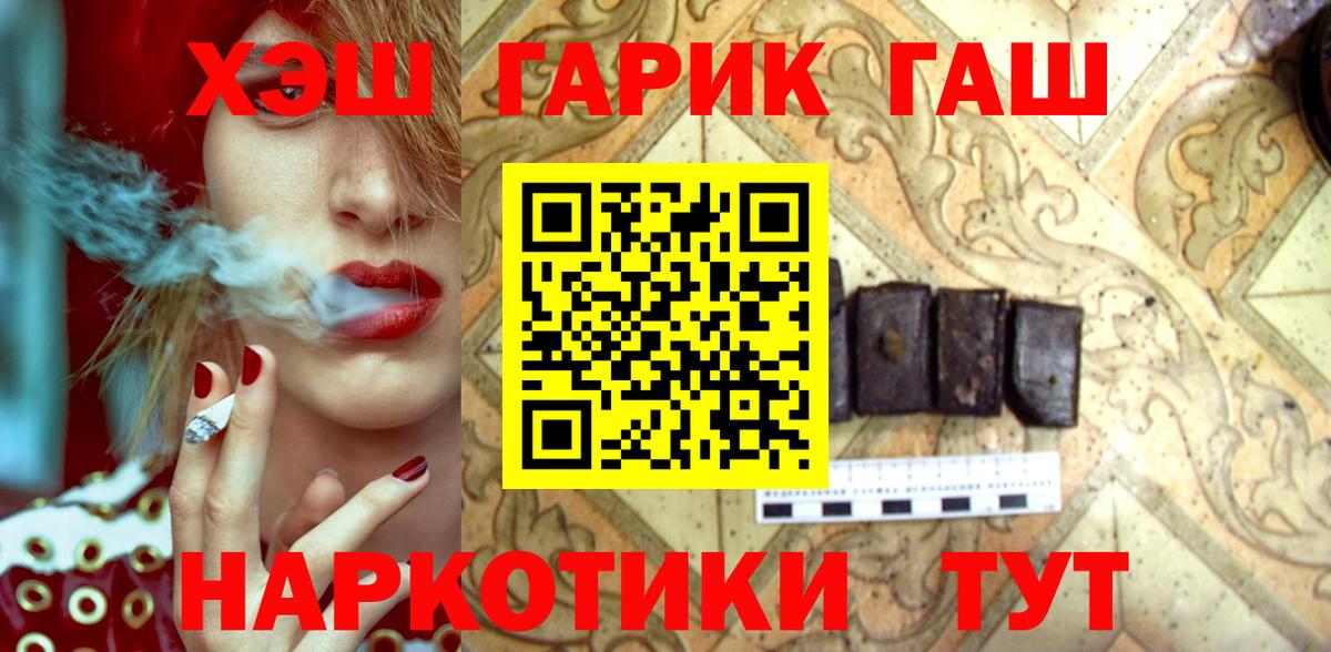 ГАШ убойный Заводоуковск
