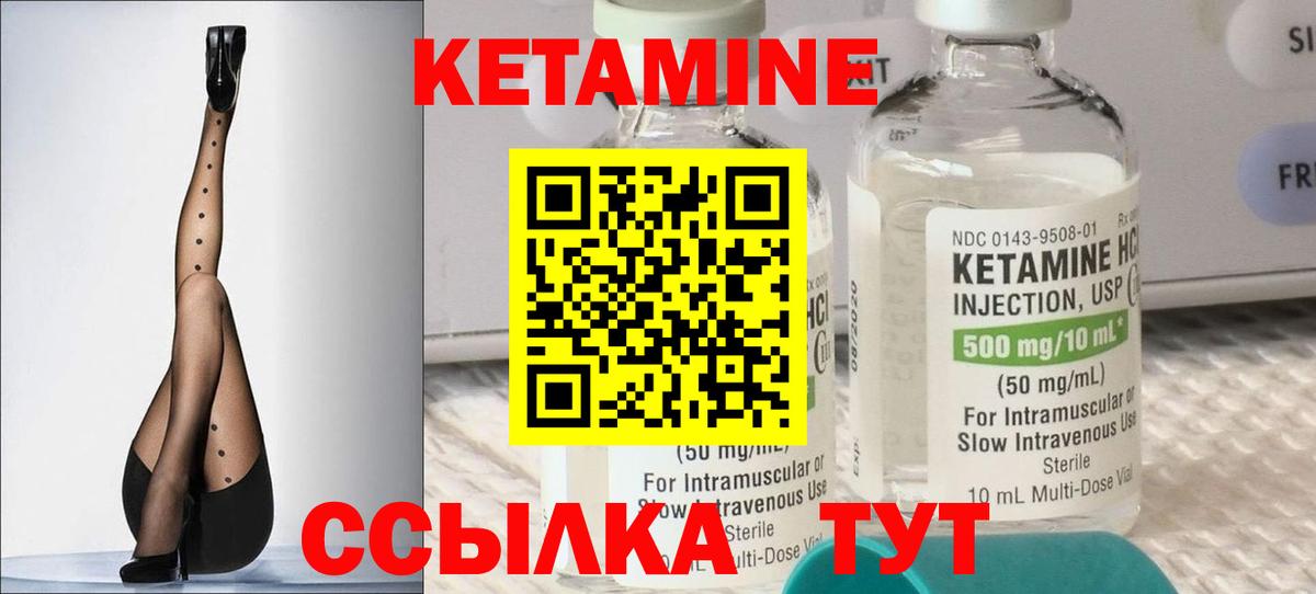 КЕТАМИН ketamine  Кетамин ketamine  Вход с VPN  Заводоуковск 