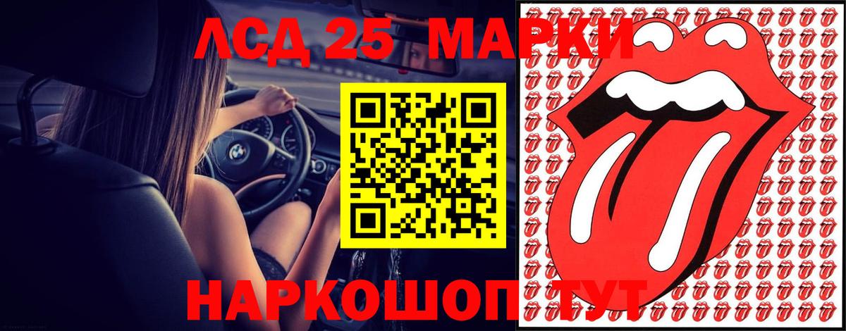 LSD-25 экстази кислота Заводоуковск