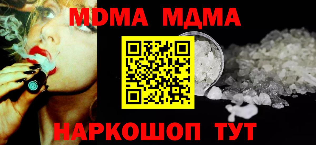 Заводоуковск  МДМА VHQ  МДМА crystal  МДМА  Вход с VPN 