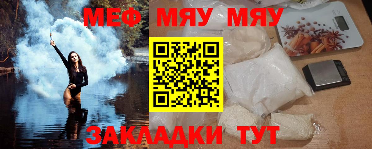 Мефедрон Заводоуковск