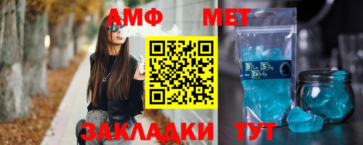Первитин Methamphetamine Заводоуковск