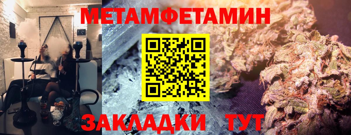Заводоуковск  МЕТАМФЕТАМИН Methamphetamine  Вход с VPN 