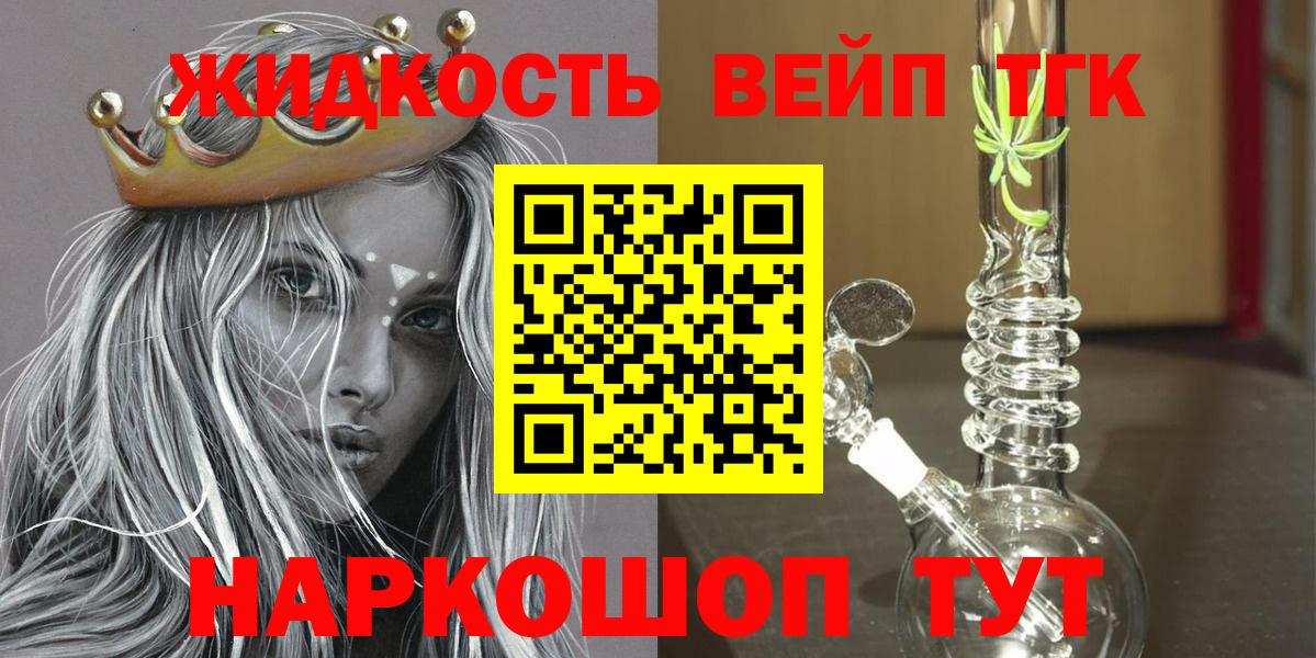 ТГК THC oil  Вход с VPN  Заводоуковск 