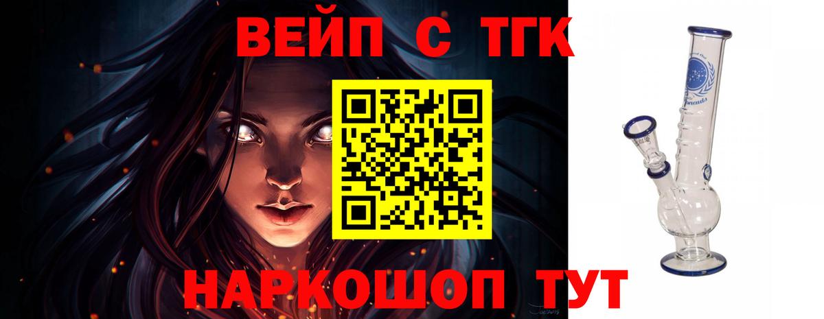 Дистиллят ТГК жижа Заводоуковск
