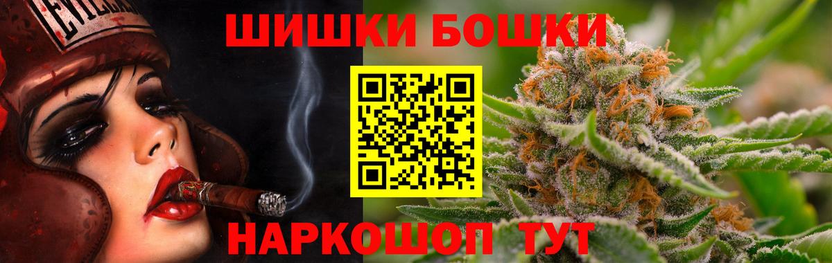 Канабис VHQ  Бошки Шишки марихуана  Заводоуковск  Вход с VPN 